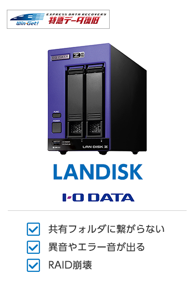 LANDISK